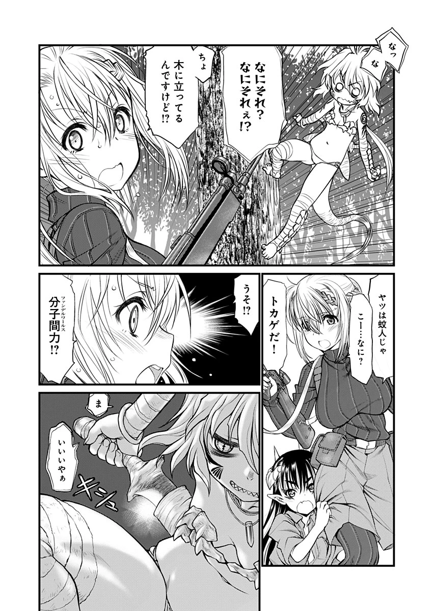 バレット×ファング 第4話 - 17