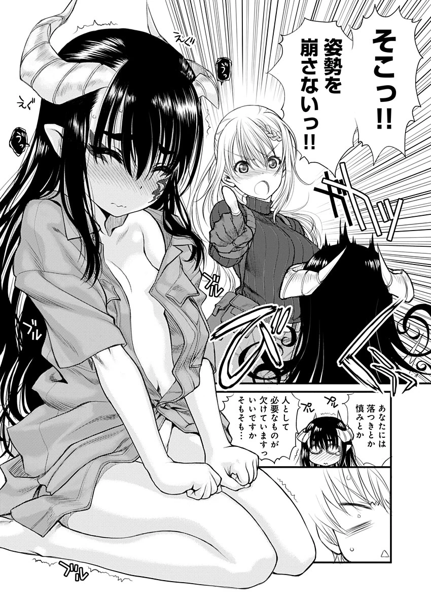 バレット×ファング 第3話 - 6