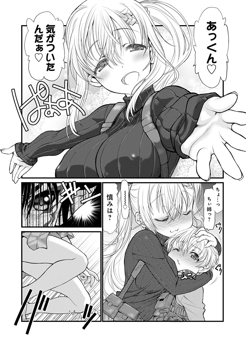 バレット×ファング 第3話 - 8