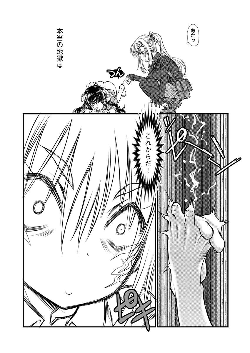 バレット×ファング 第3話 - 11