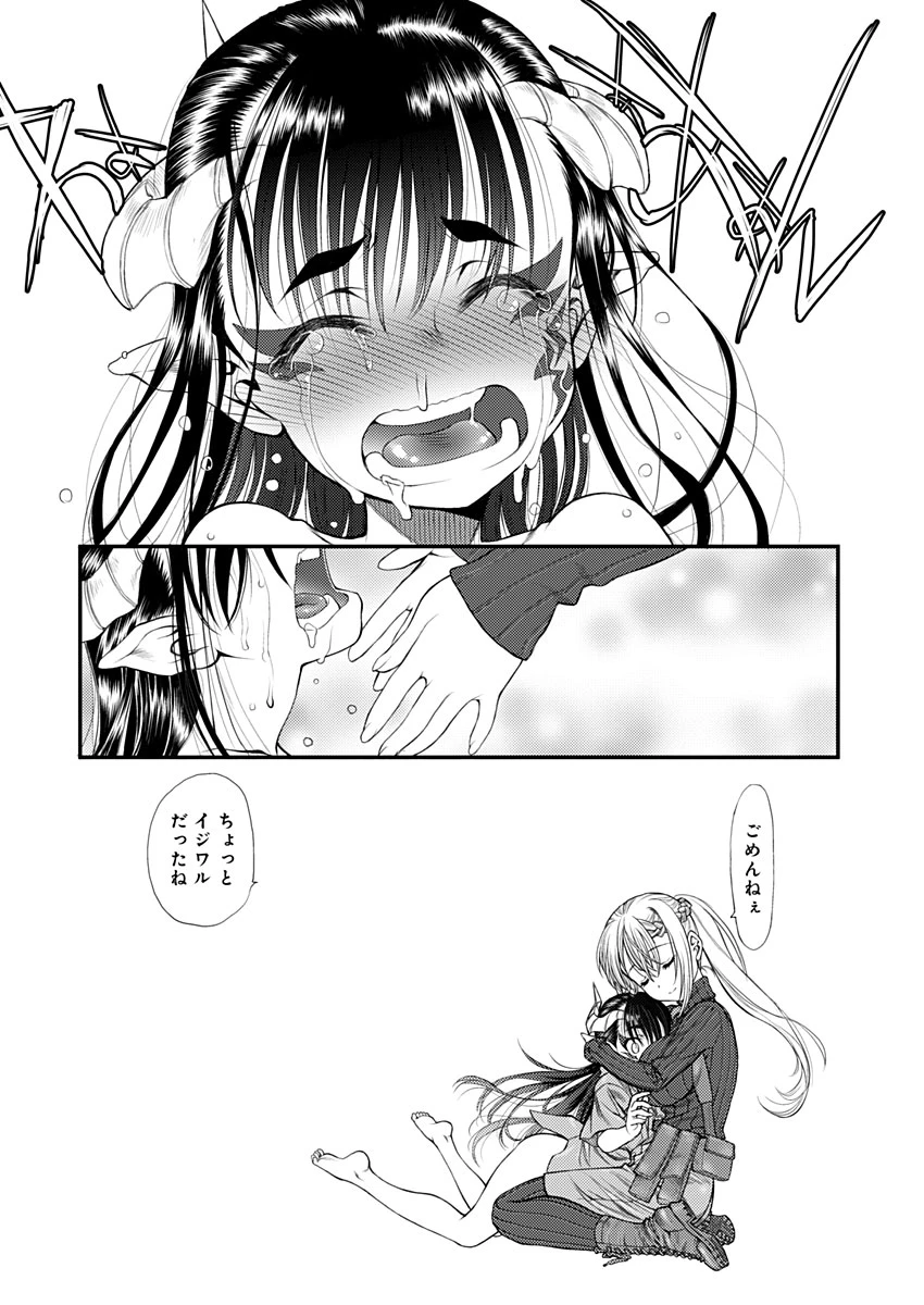 バレット×ファング 第3話 - 14