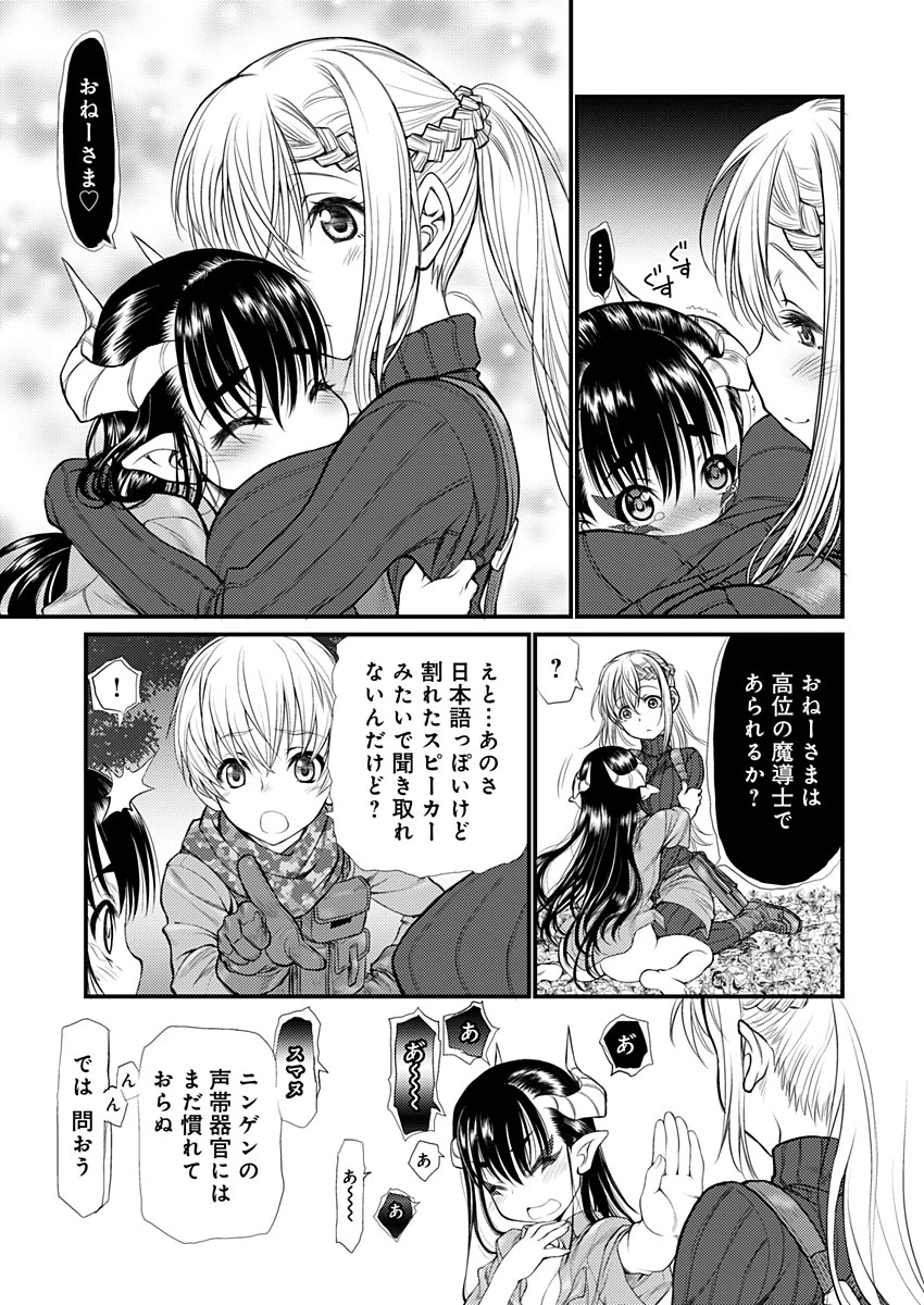 バレット×ファング 第3話 - 15