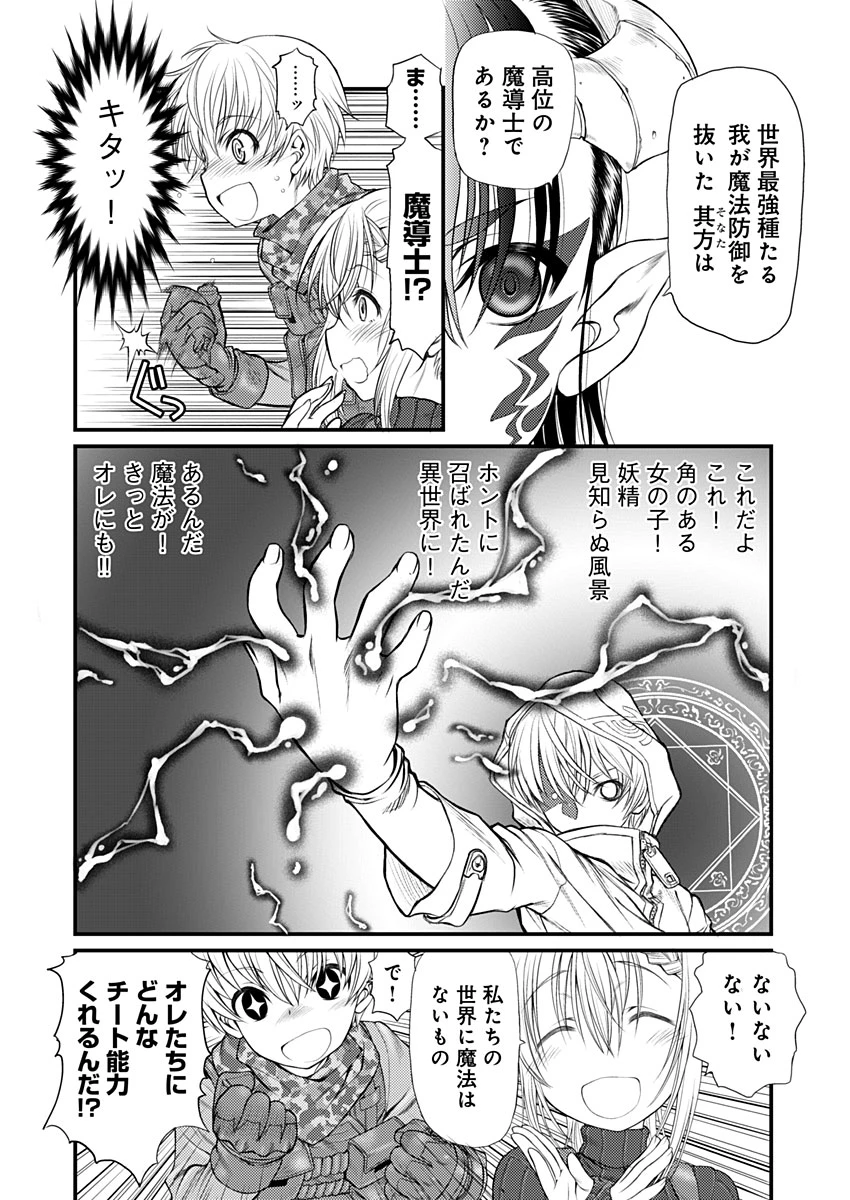 バレット×ファング 第3話 - 16