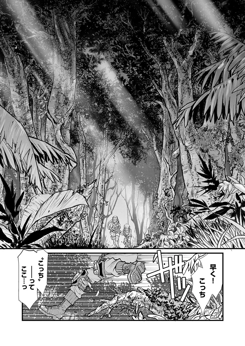 バレット×ファング 第1話 - 2