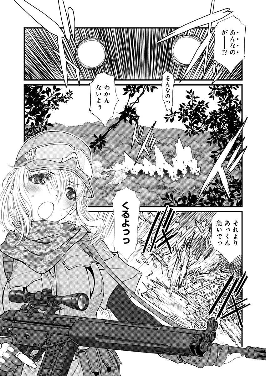 バレット×ファング 第1話 - 6