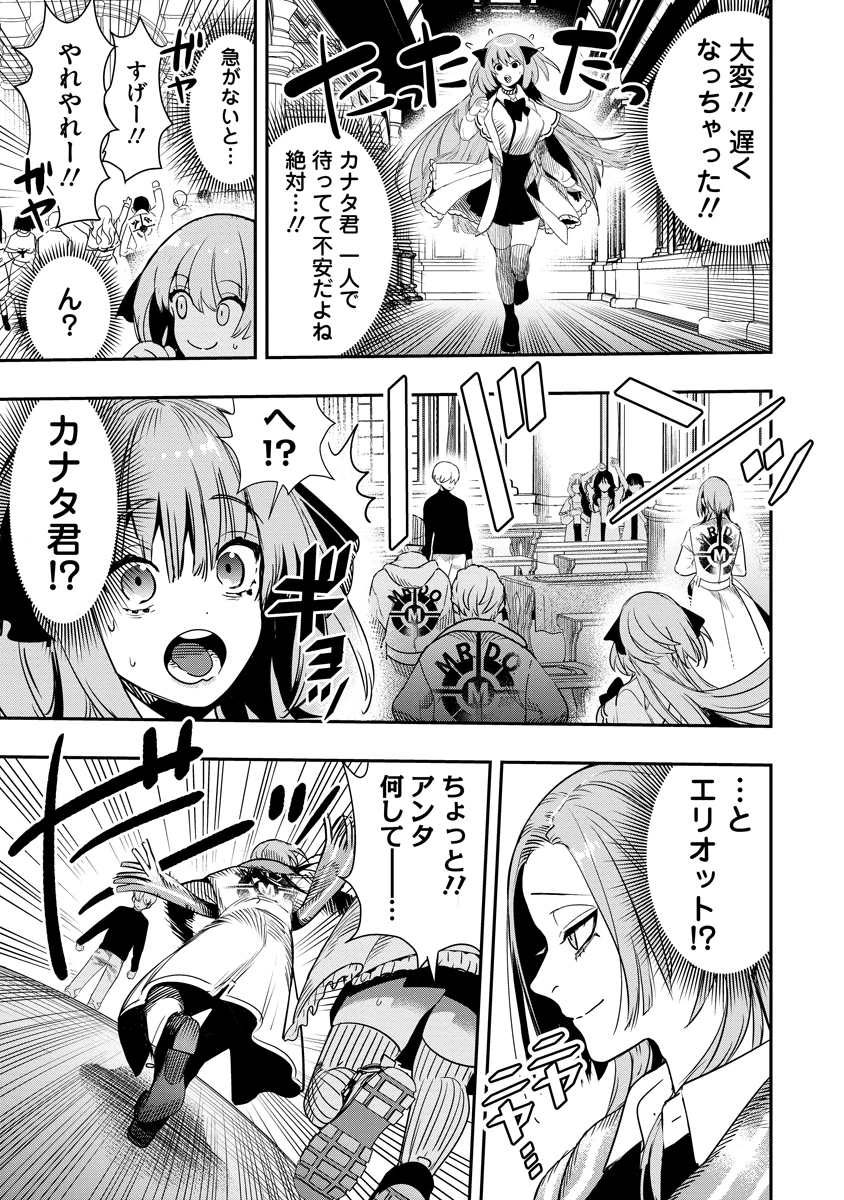氷核のメテオリア 第2話 - 21