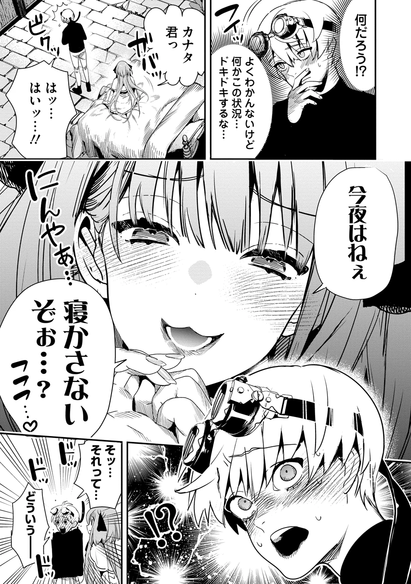 氷核のメテオリア 第2話 - 27