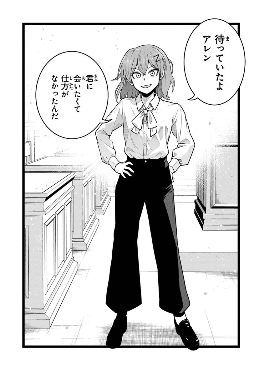 剣と魔法と学歴社会～前世はガリ勉だった俺が、今世は風任せで自由に生きたい～ 第7話 - 6