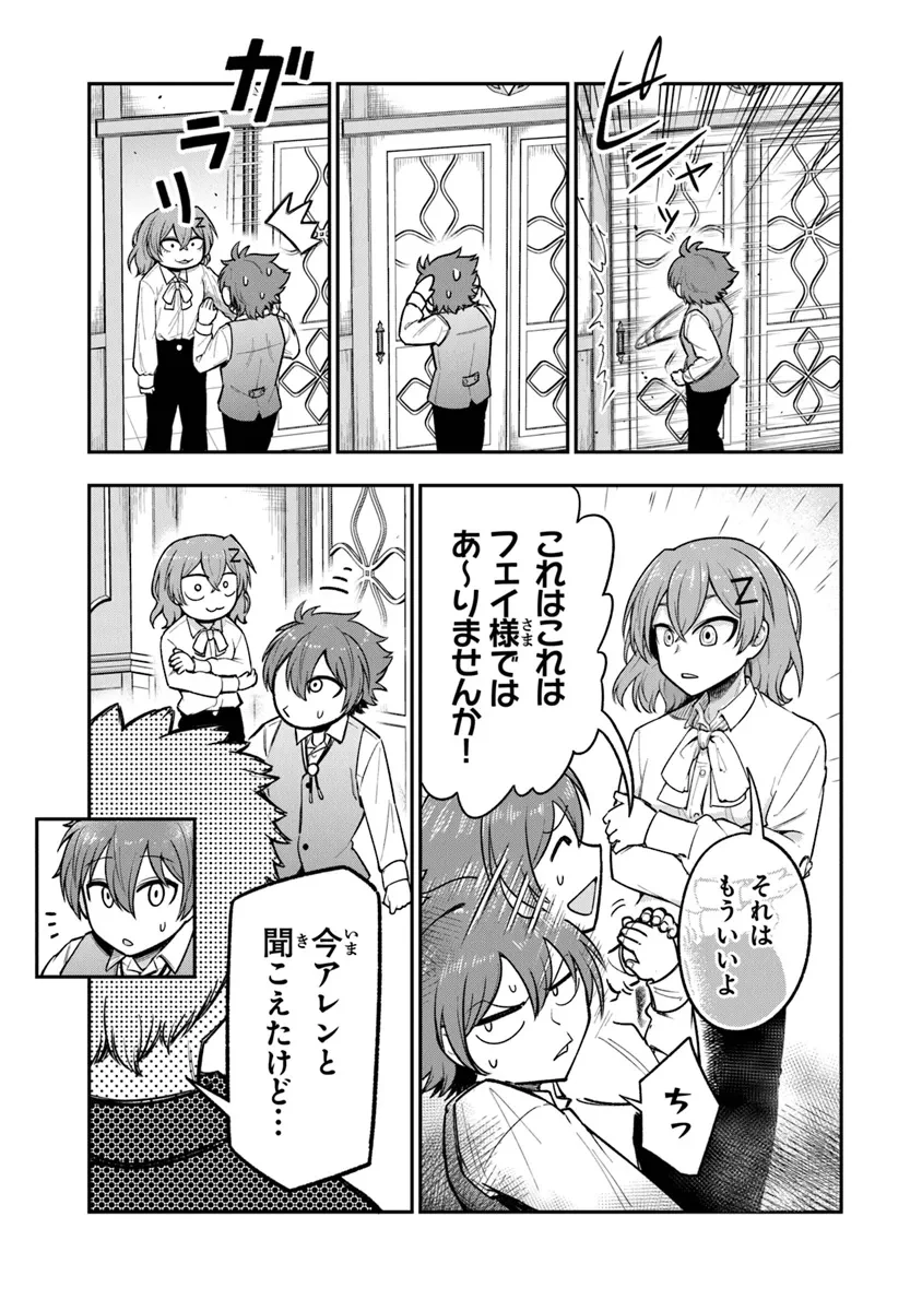 剣と魔法と学歴社会～前世はガリ勉だった俺が、今世は風任せで自由に生きたい～ 第7話 - 7