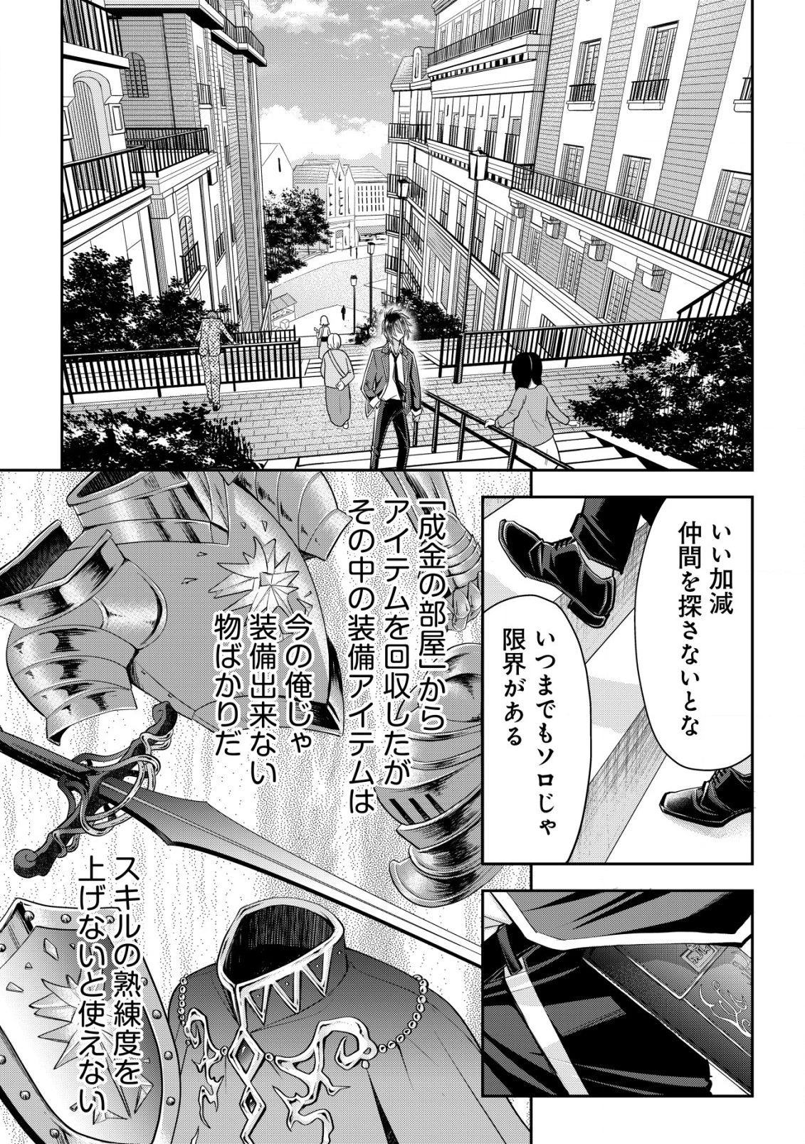 悪逆覇道のブレイブソウル 第8話 - 23