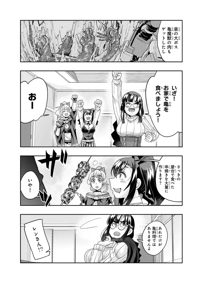よくわからないけれど異世界に転生していたようです 第112.1話 - 1