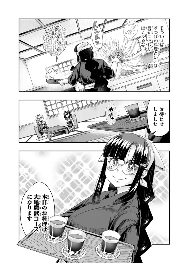 よくわからないけれど異世界に転生していたようです 第112.1話 - 7