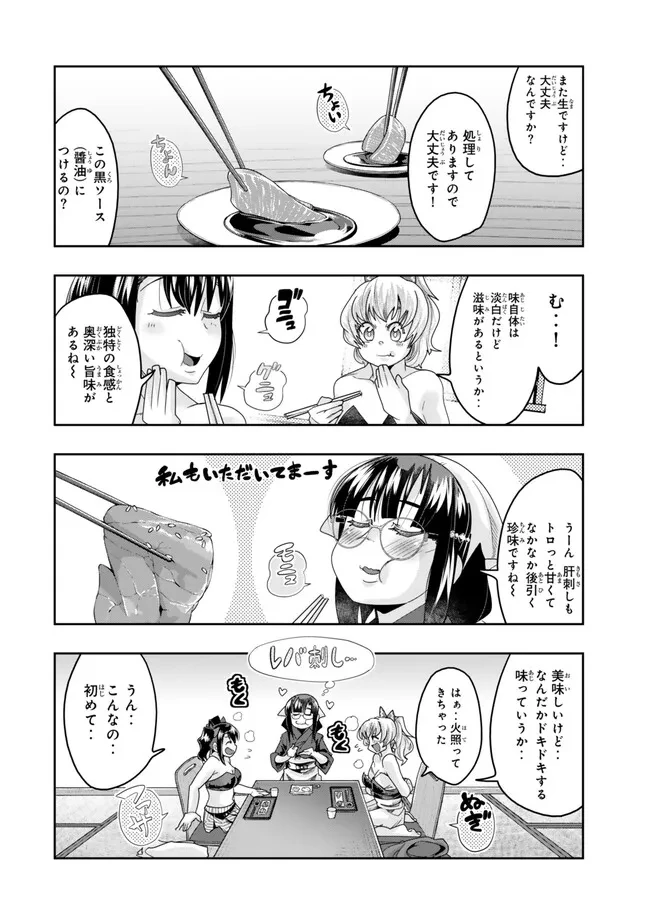 よくわからないけれど異世界に転生していたようです 第112.1話 - 10