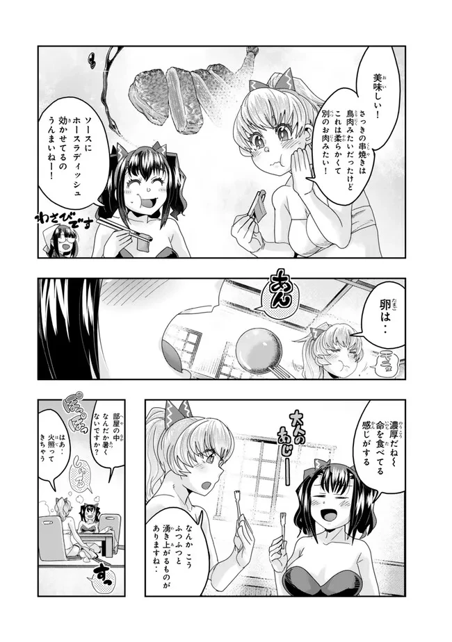 よくわからないけれど異世界に転生していたようです 第112.1話 - 12