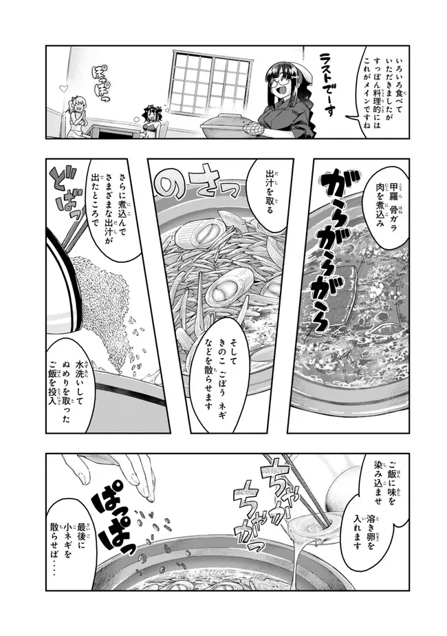 よくわからないけれど異世界に転生していたようです 第112.1話 - 13