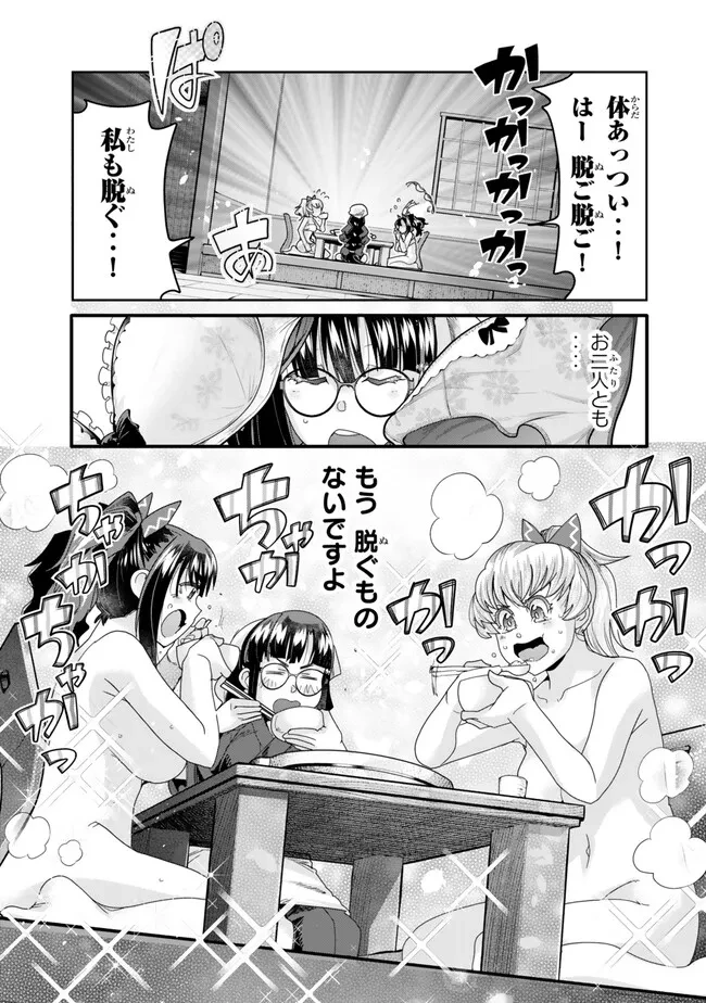 よくわからないけれど異世界に転生していたようです 第112.1話 - 15
