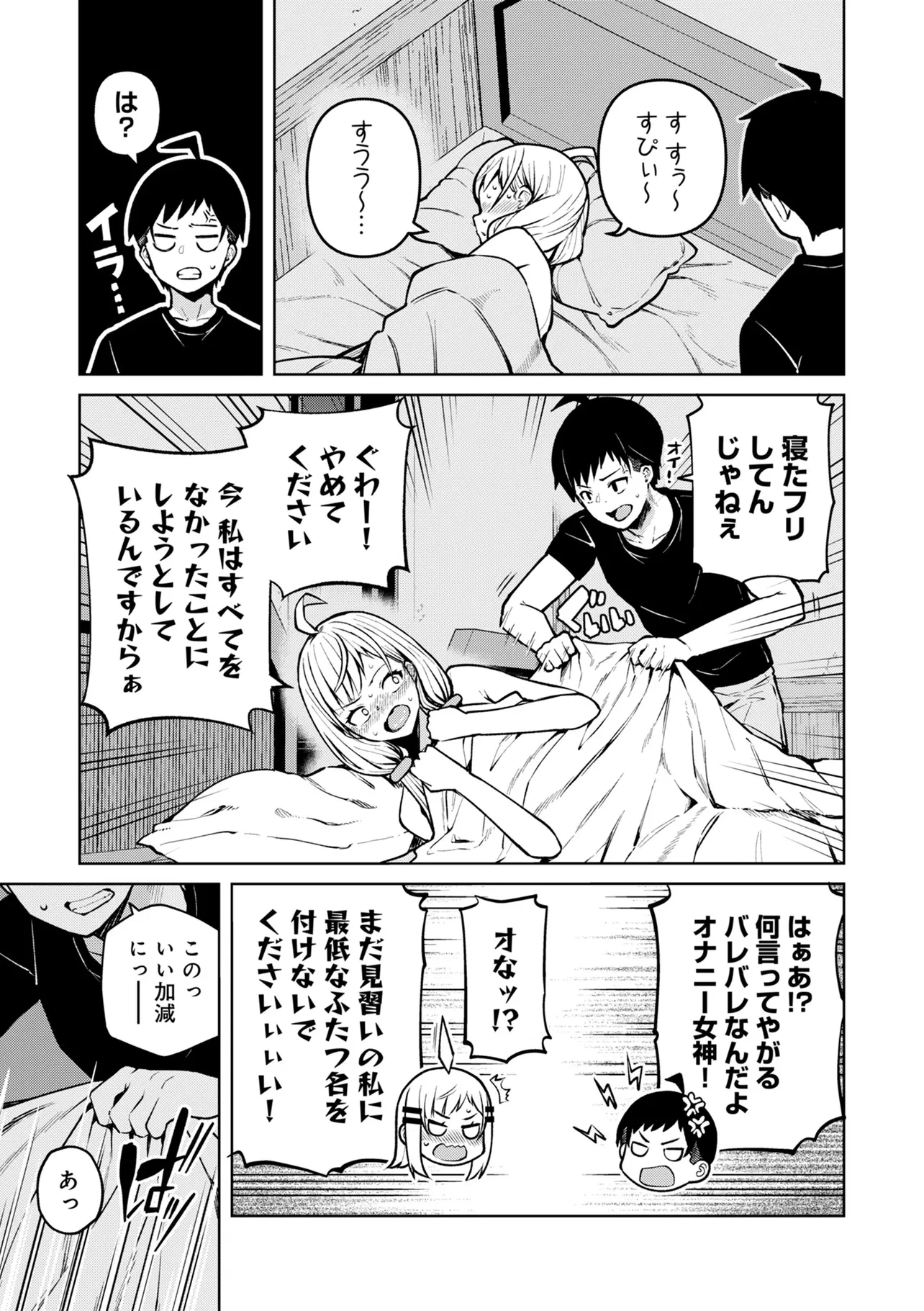 貞操逆転異世界でスケベな美女たちに囲まれながら冒険者生活 第5.1話 - 5