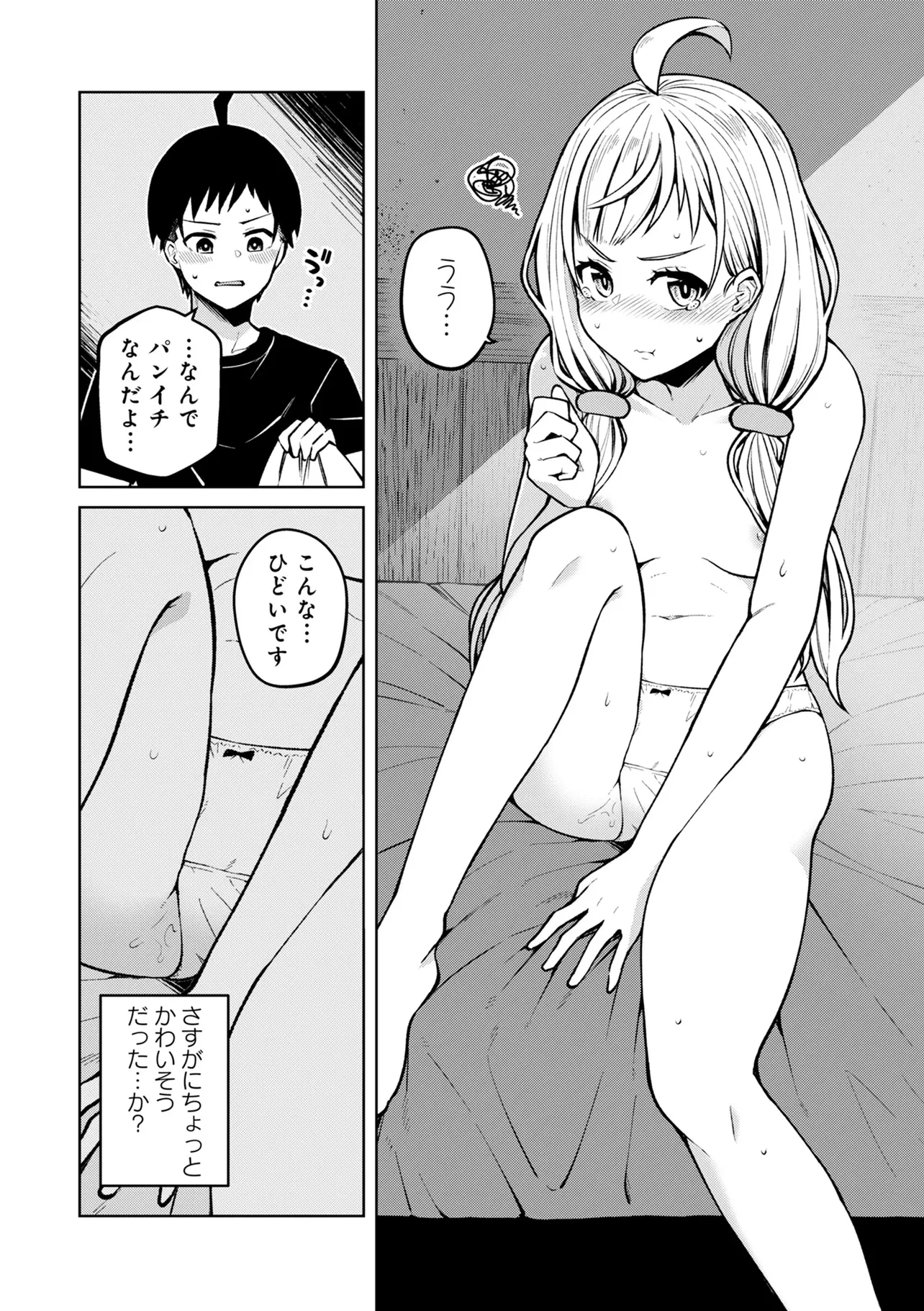 貞操逆転異世界でスケベな美女たちに囲まれながら冒険者生活 第5.1話 - 6