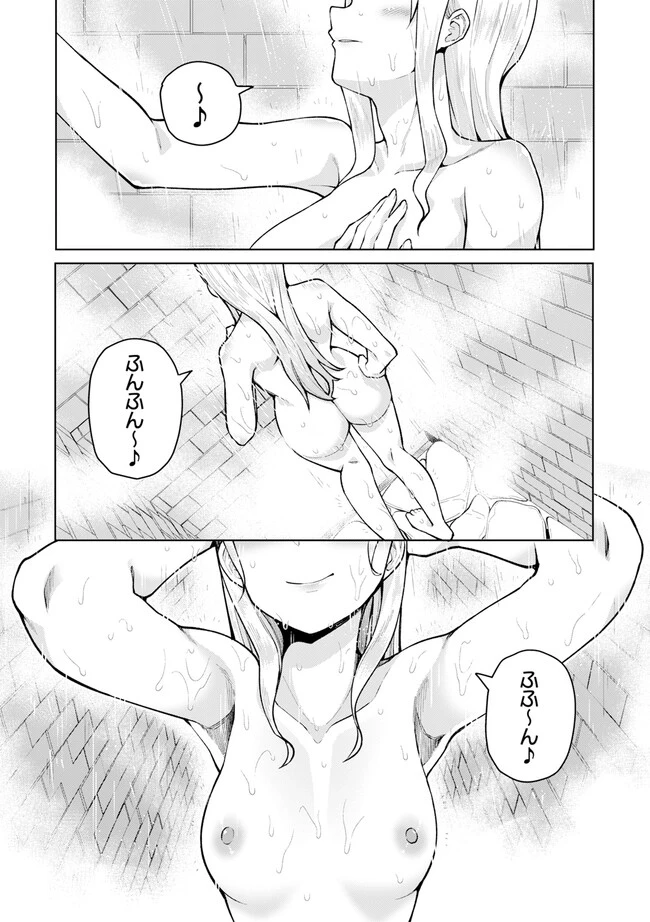 貞操逆転異世界でスケベな美女たちに囲まれながら冒険者生活 第2.1話 - 1