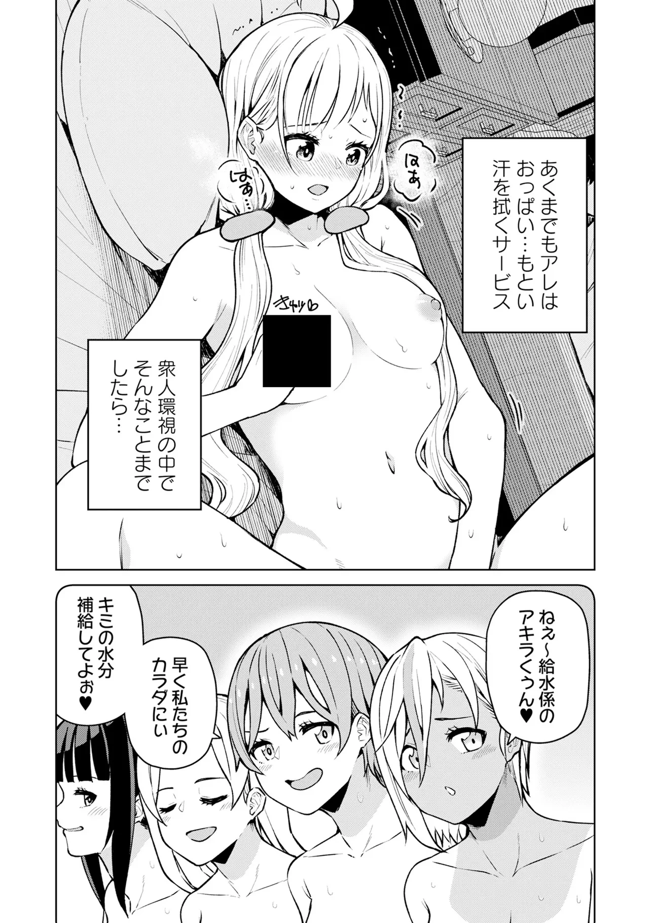 貞操逆転異世界でスケベな美女たちに囲まれながら冒険者生活 第3.1話 - 11