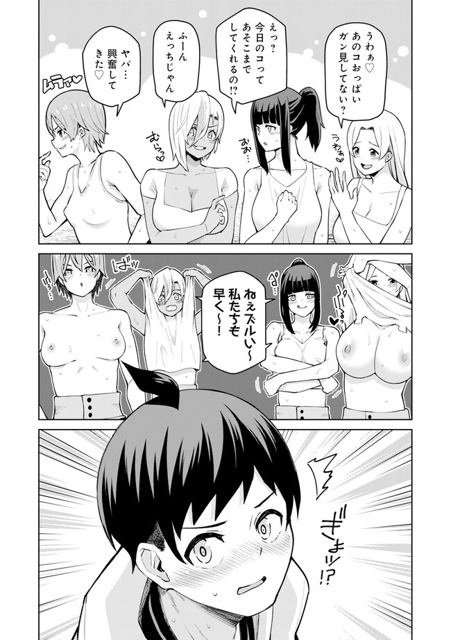 貞操逆転異世界でスケベな美女たちに囲まれながら冒険者生活 第1.1話 - 7