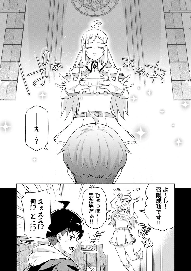 貞操逆転異世界でスケベな美女たちに囲まれながら冒険者生活 第1.1話 - 12