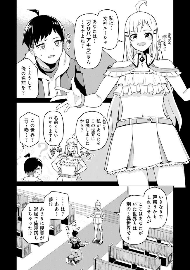 貞操逆転異世界でスケベな美女たちに囲まれながら冒険者生活 第1.1話 - 13