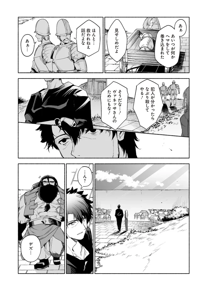 姫騎士様のヒモ 第12.1話 - 5