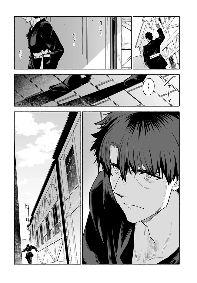 姫騎士様のヒモ 第12.1話 - 16