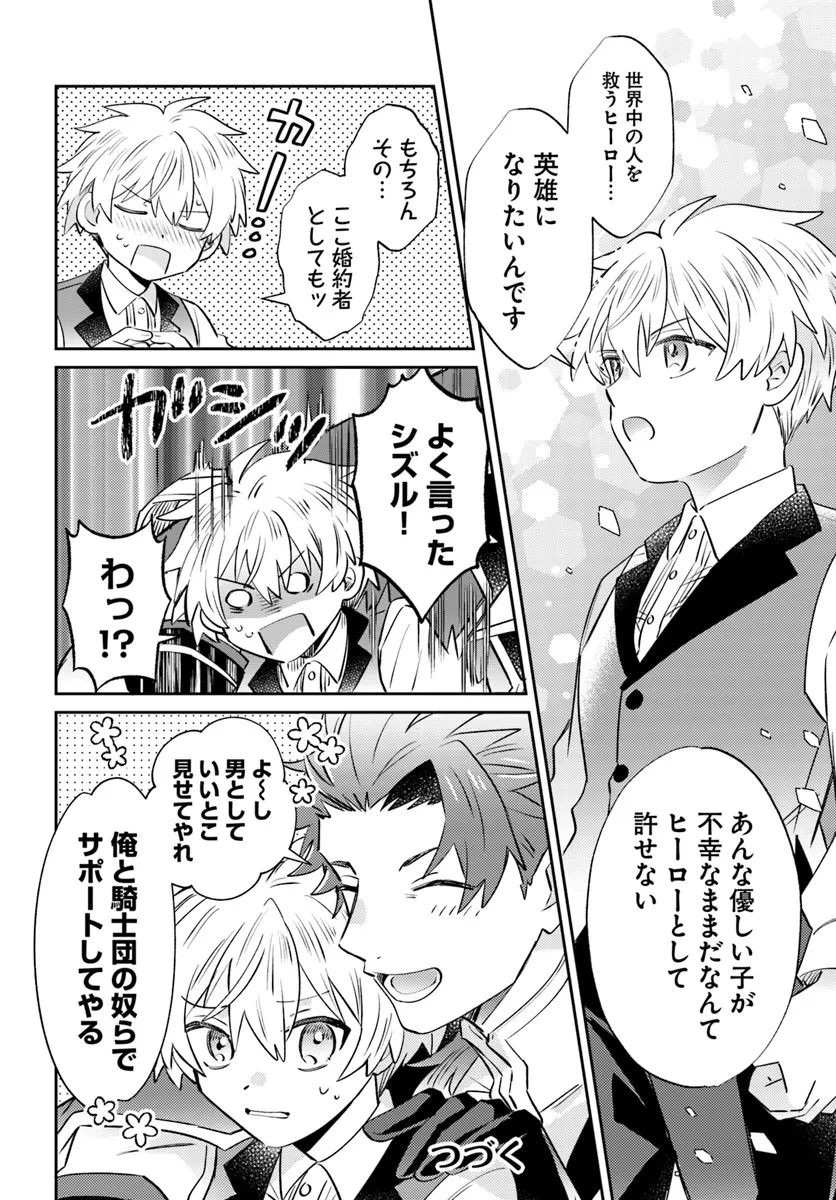 雷帝の軌跡 ～俺だけ使える【雷魔術】で異世界最強に！～ 第13.1話 - 10