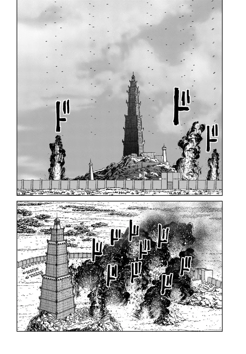 日本国召喚 第43話 - 4