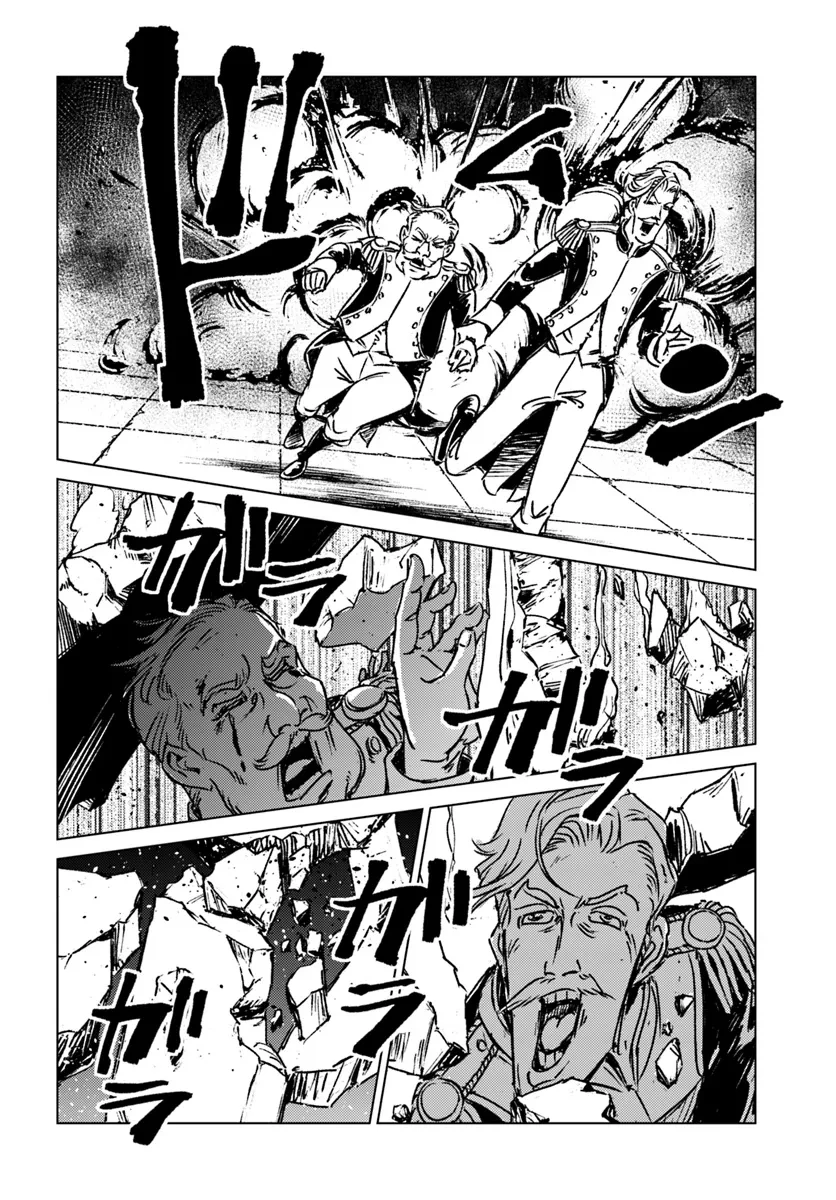 日本国召喚 第43話 - 10