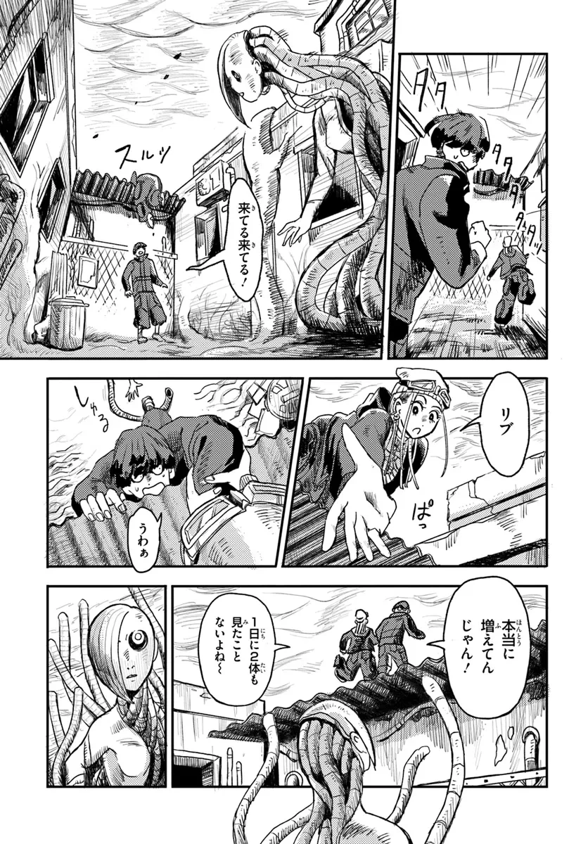 プラントランド 第1話 - 17