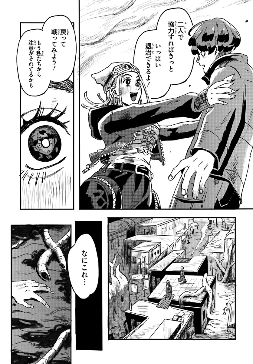 プラントランド 第1話 - 19