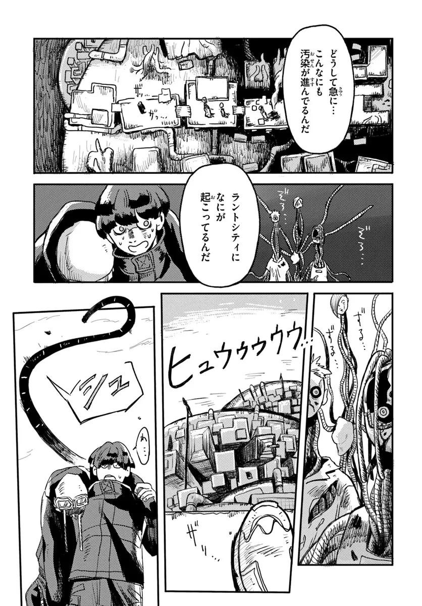 プラントランド 第1話 - 27