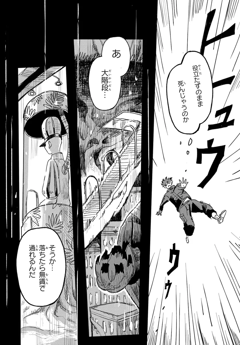 プラントランド 第1話 - 30
