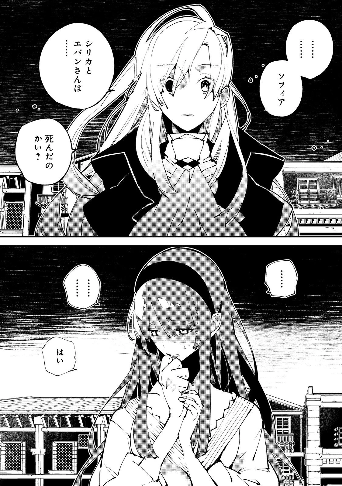 隻眼・隻腕・隻脚の魔術師@COMIC～森の小屋に籠っていたら早2000年。気づけば魔神と呼ばれていた。僕はただ魔術の探求をしたいだけなのに～ 第14話 - 1