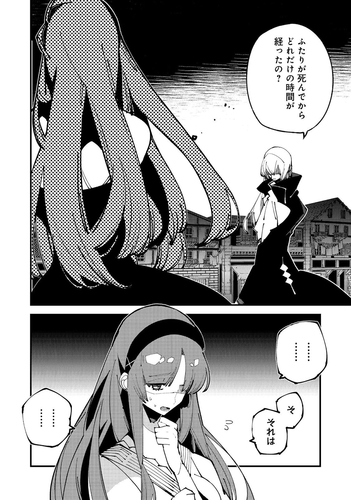 隻眼・隻腕・隻脚の魔術師@COMIC～森の小屋に籠っていたら早2000年。気づけば魔神と呼ばれていた。僕はただ魔術の探求をしたいだけなのに～ 第14話 - 2