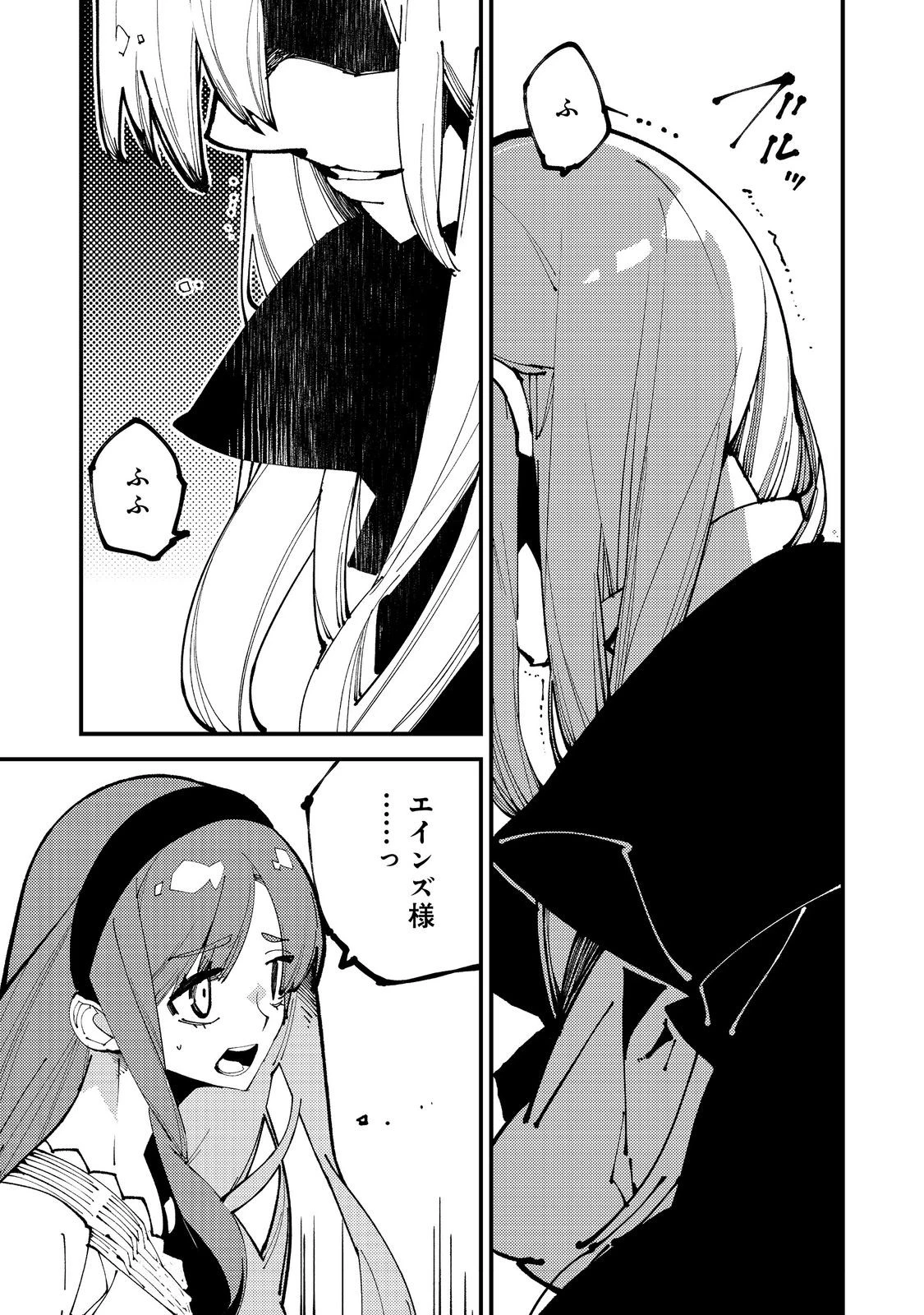 隻眼・隻腕・隻脚の魔術師@COMIC～森の小屋に籠っていたら早2000年。気づけば魔神と呼ばれていた。僕はただ魔術の探求をしたいだけなのに～ 第14話 - 7