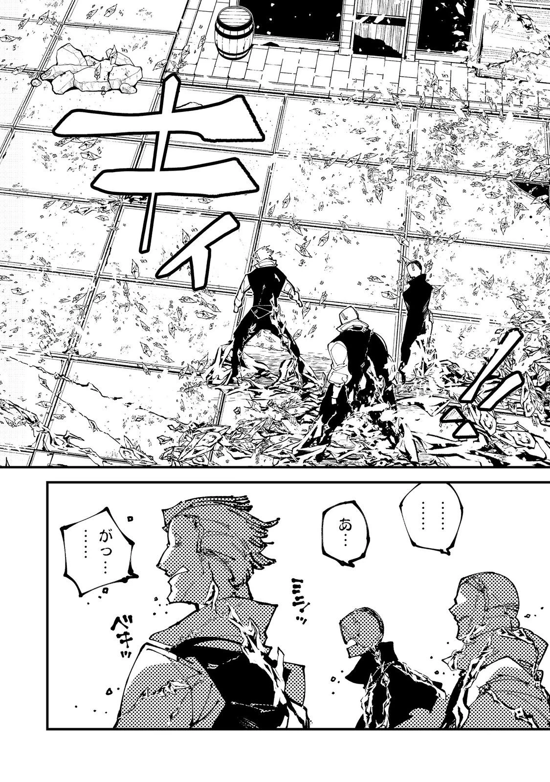 隻眼・隻腕・隻脚の魔術師@COMIC～森の小屋に籠っていたら早2000年。気づけば魔神と呼ばれていた。僕はただ魔術の探求をしたいだけなのに～ 第14話 - 20