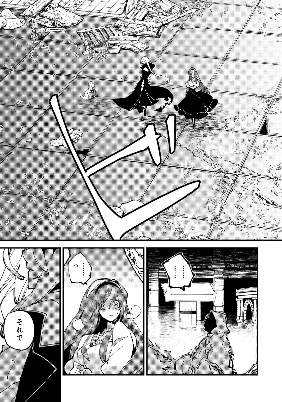 隻眼・隻腕・隻脚の魔術師@COMIC～森の小屋に籠っていたら早2000年。気づけば魔神と呼ばれていた。僕はただ魔術の探求をしたいだけなのに～ 第14話 - 21