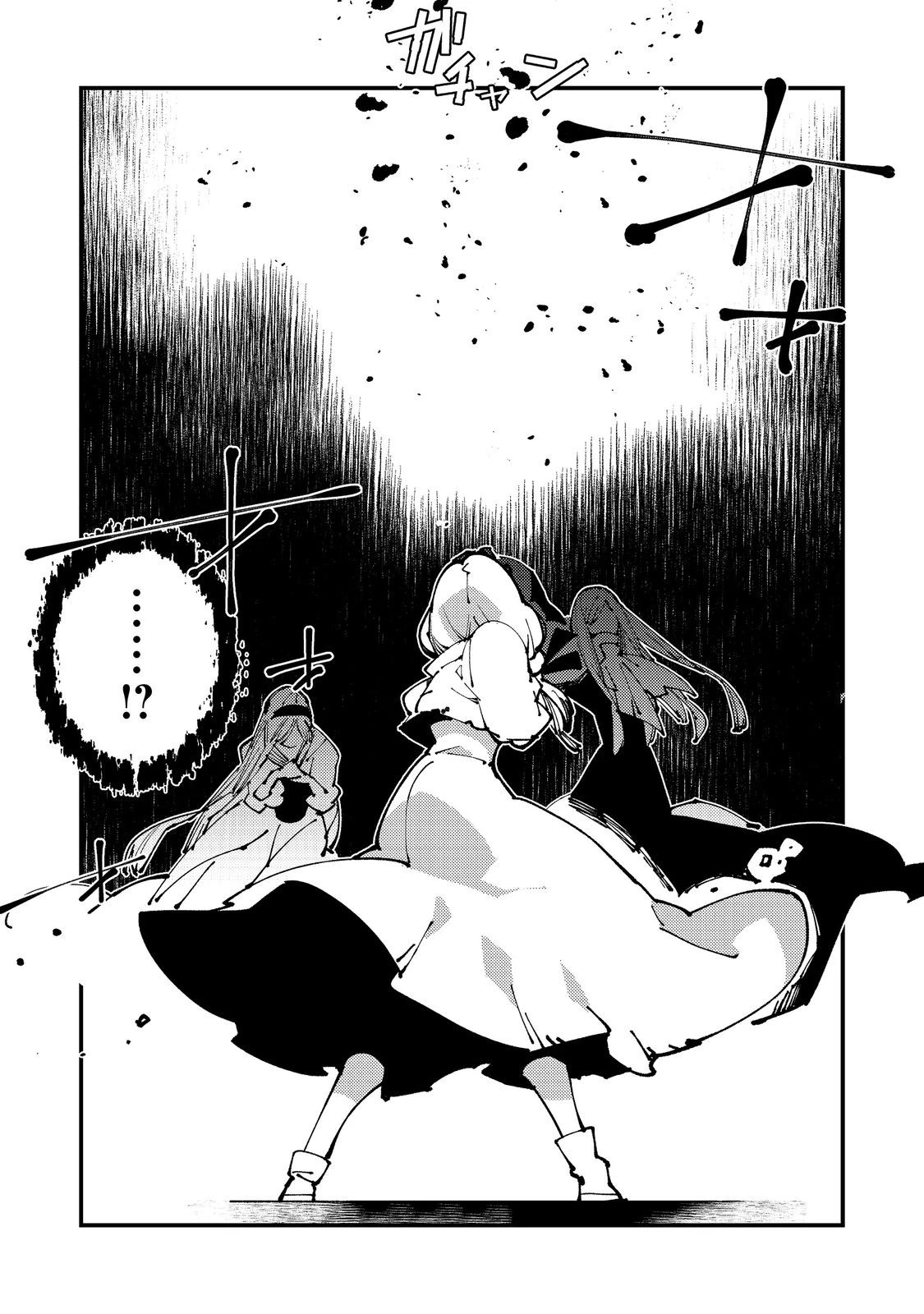 隻眼・隻腕・隻脚の魔術師@COMIC～森の小屋に籠っていたら早2000年。気づけば魔神と呼ばれていた。僕はただ魔術の探求をしたいだけなのに～ 第14話 - 25