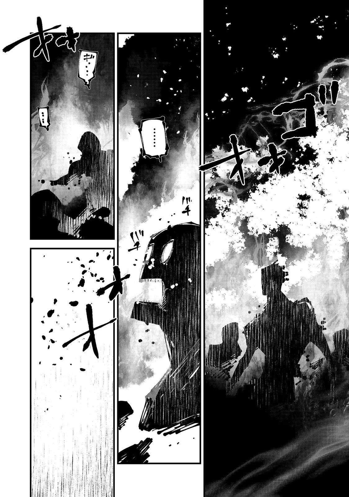 隻眼・隻腕・隻脚の魔術師@COMIC～森の小屋に籠っていたら早2000年。気づけば魔神と呼ばれていた。僕はただ魔術の探求をしたいだけなのに～ 第14話 - 30