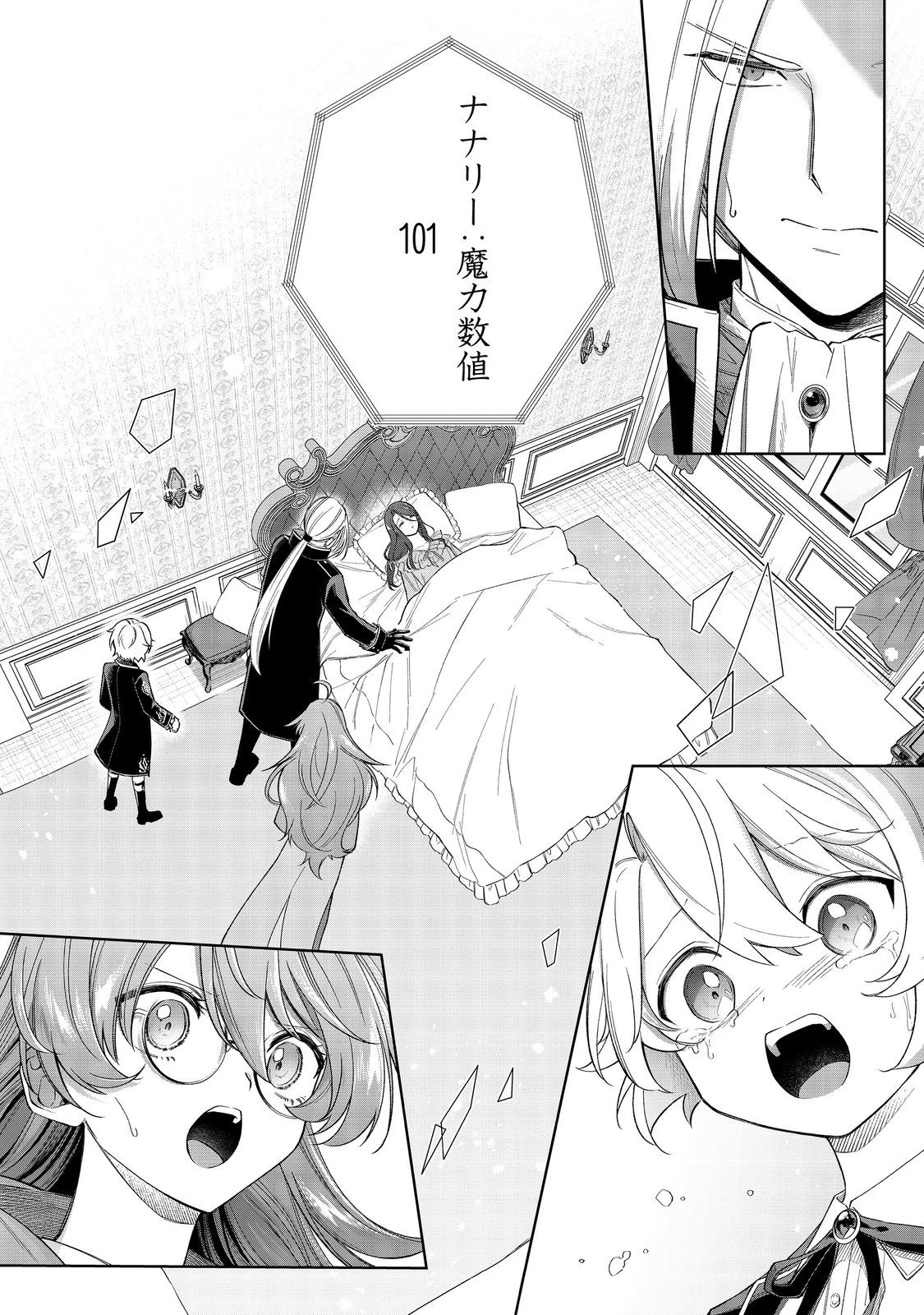 やり込んだ乙女ゲームの悪役モブですが、断罪は嫌なので真っ当に生きます 第10話 - 38