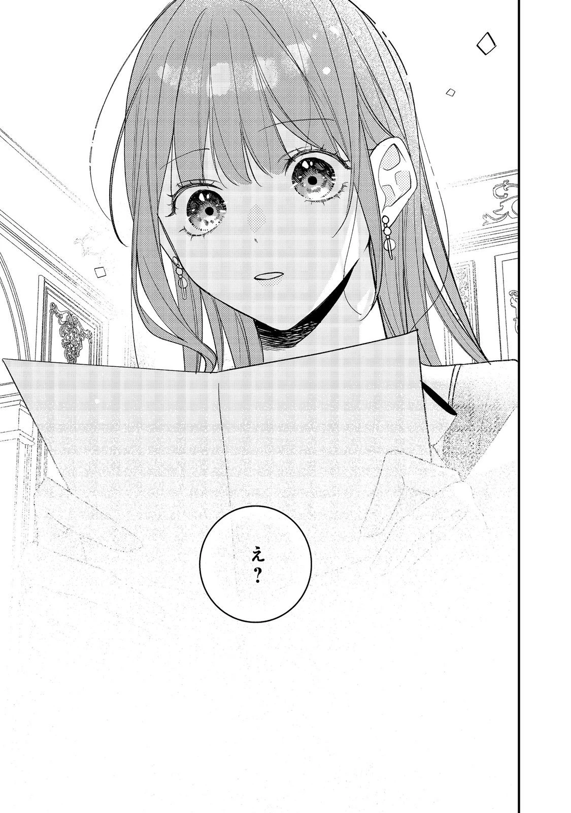 バッドエンド目前のヒロインに転生した私、今世では恋愛するつもりがチートな兄が離してくれません！？＠COMIC 第24話 - 37