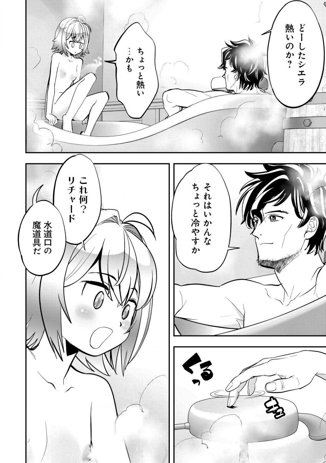 育成上手な冒険者、幼女を拾い、セカンドライフを育児に捧げる 第3話 - 25