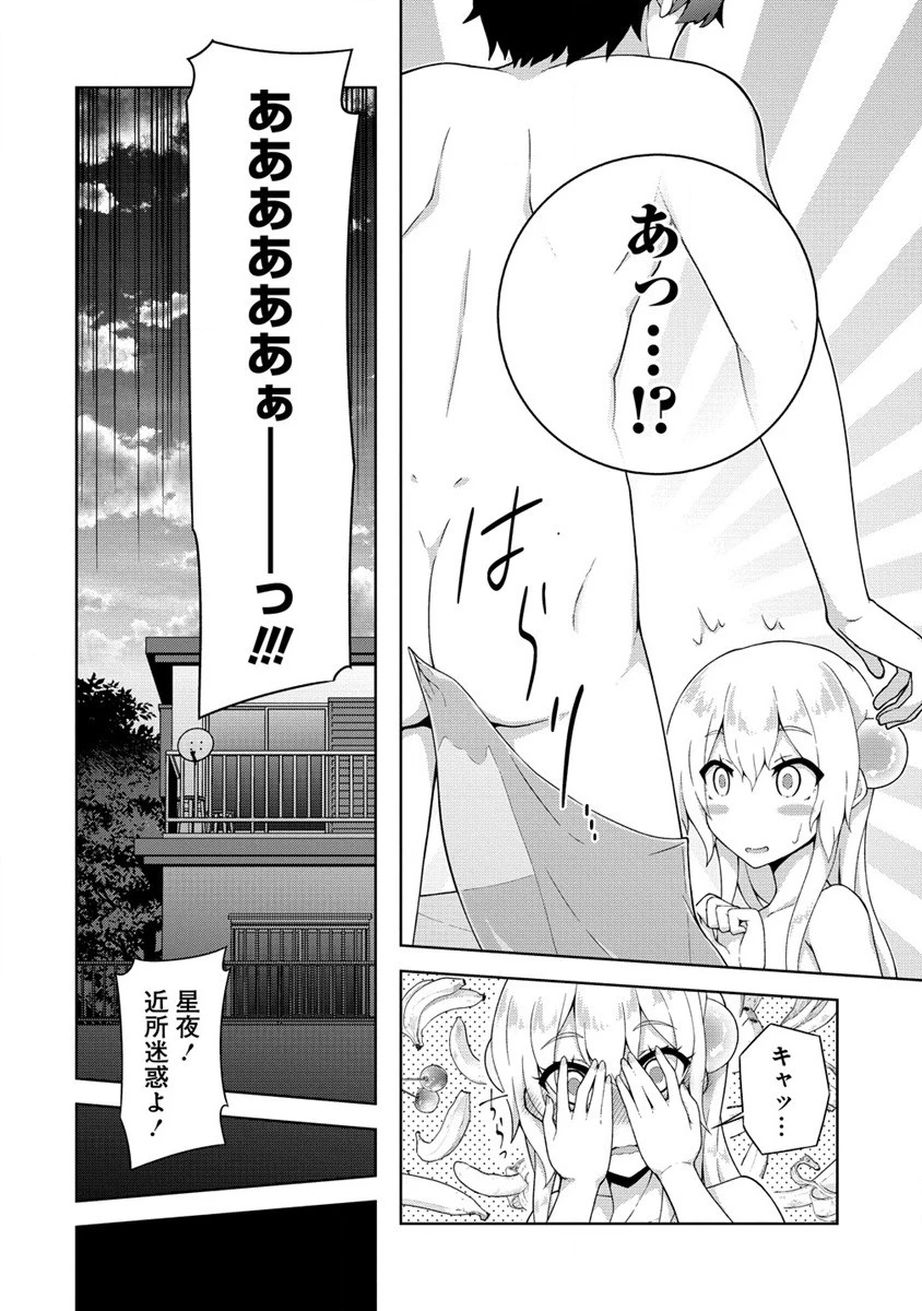 天恋 ～あまこい～ 第2話 - 28