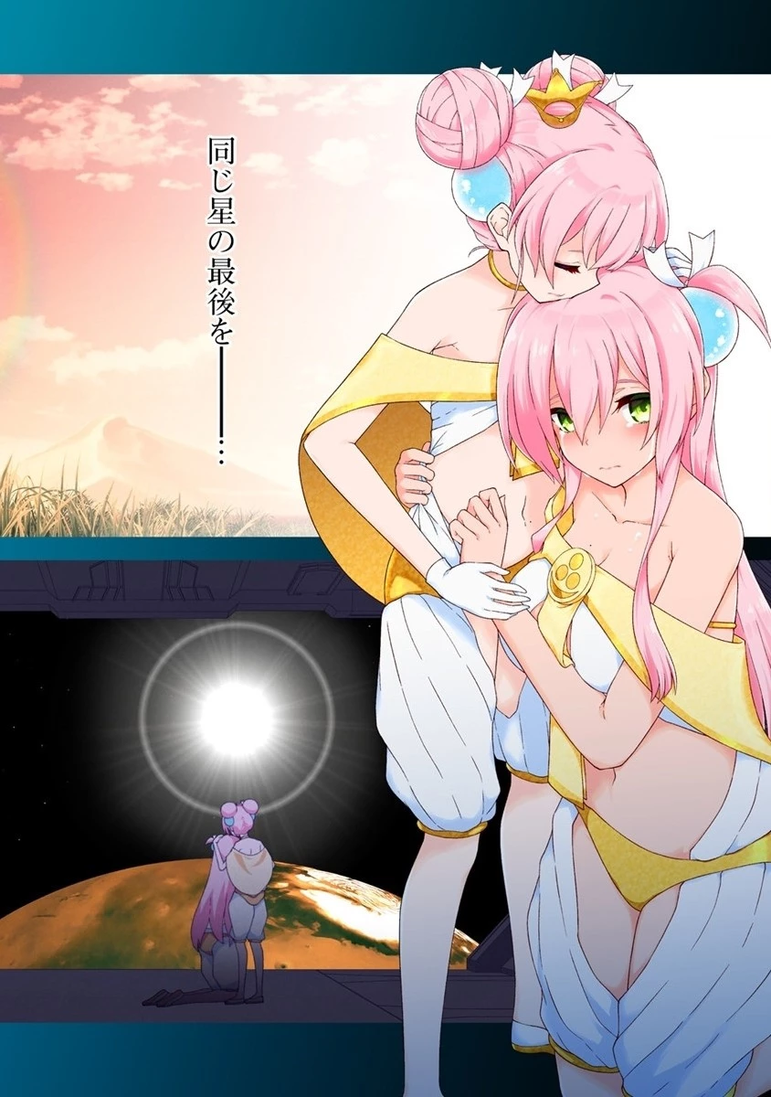 天恋 ～あまこい～ 第1話 - 2