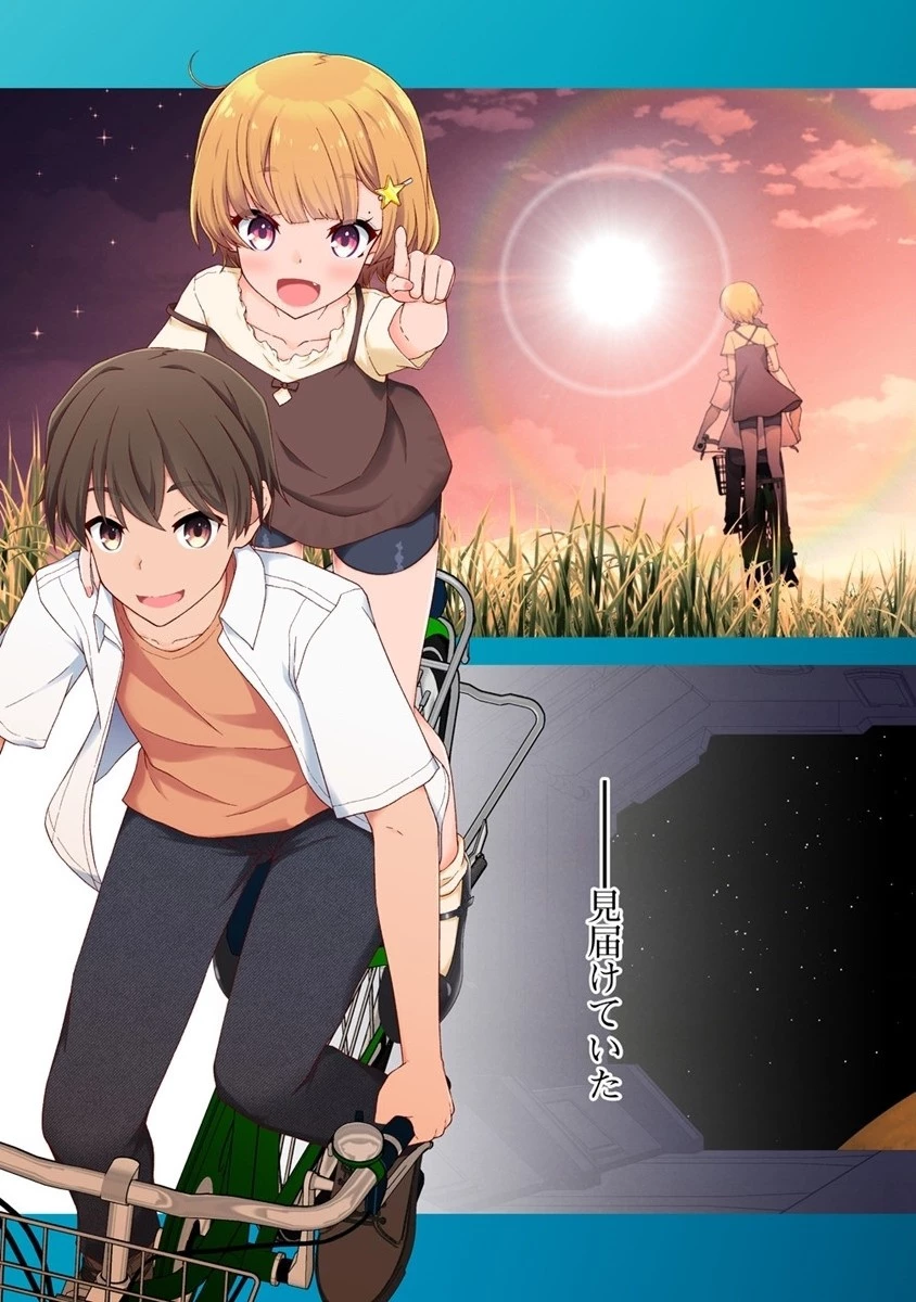 天恋 ～あまこい～ 第1話 - 3