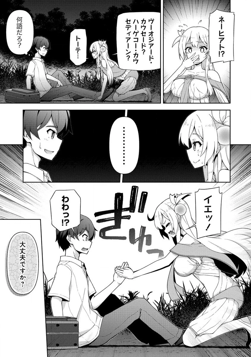 天恋 ～あまこい～ 第1話 - 25